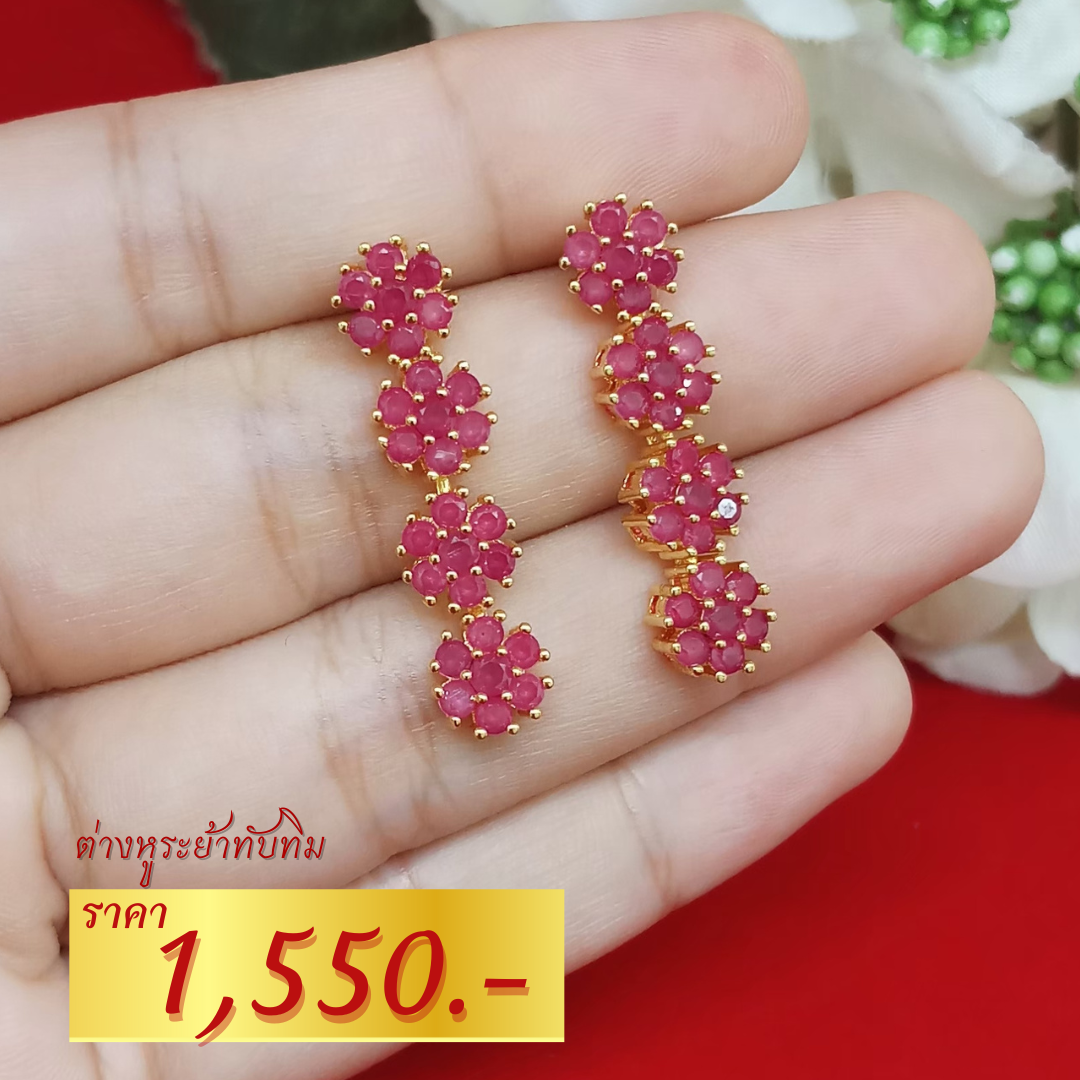 ส่งฟรี ต่างหูทับทิมระย้า  เครื่องประดับไทย พูนทรัพย์  มีใบรับประกัน ED218E700