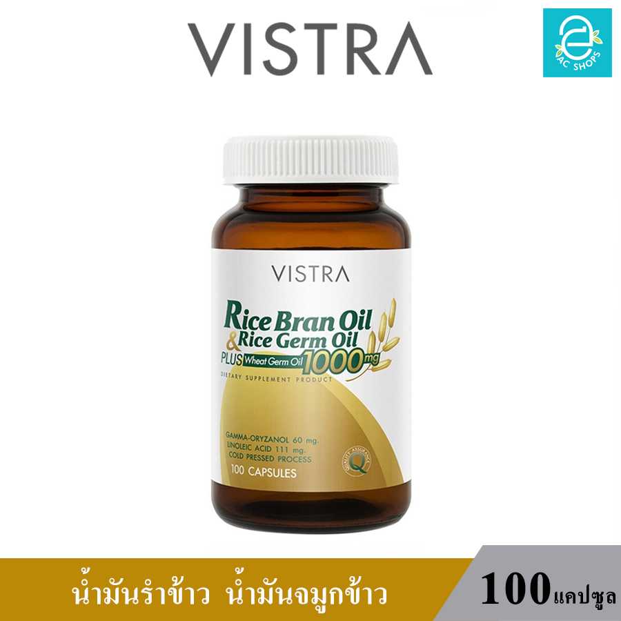 วิสทร้า น้ำมันรำข้าว น้ำมันจมูกข้าว ( 100 แคปซูล ) - VISTRA Rice Bran Oil & Rice Germ