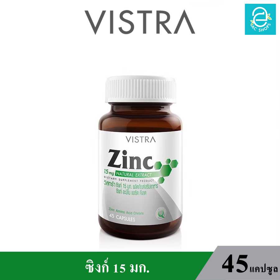 วิสทร้า ซิงก์ 15 มก. แร่ธาตุสังกะสี ( 45 แคปซูล ) - VISTRA Zinc 15 mg. ( 45 Caps. )