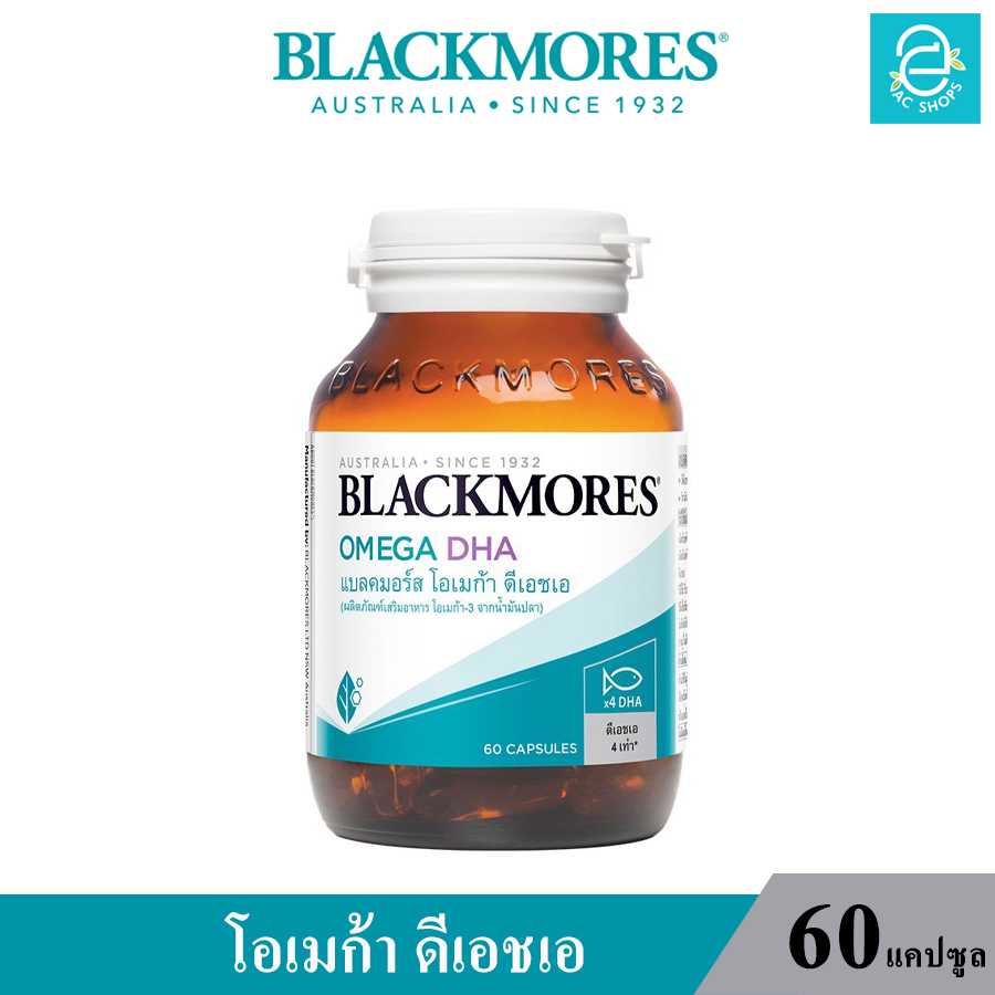 แบลคมอร์ส โอเมก้า ดีเอชเอ โอเมก้า 3 จากน้ำมันปลา ( 60 แคปซูล ) - Blackmores Omega DHA ( 60 Caps. )