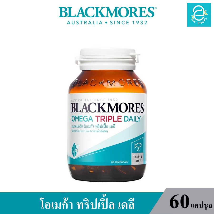 แบลคมอร์ส โอเมก้า ทริปเปิ้ล เดลี ( 60 แคปซูล ) - Blackmores Omega Triple Daily ( 60 Caps. )