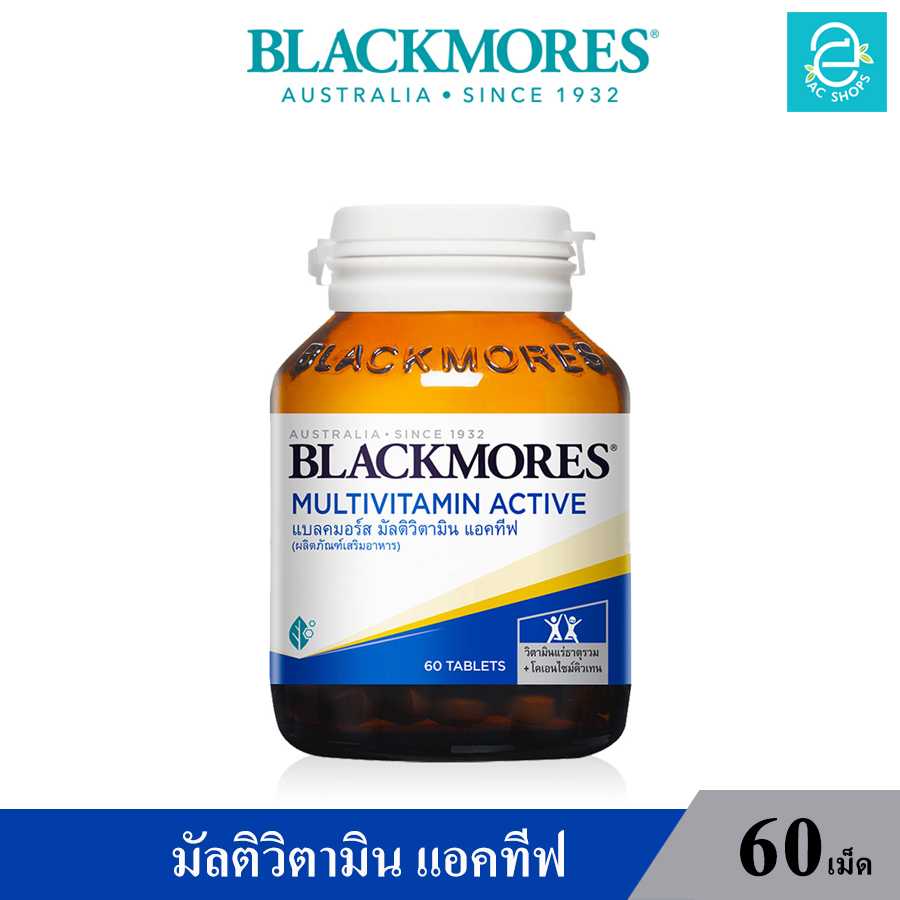 แบลคมอร์ส มัลติวิตามิน แอคทีฟ วิตามินและแร่ธาตุรวม ( 60 เม็ด ) - Blackmores Multivitamin Active
