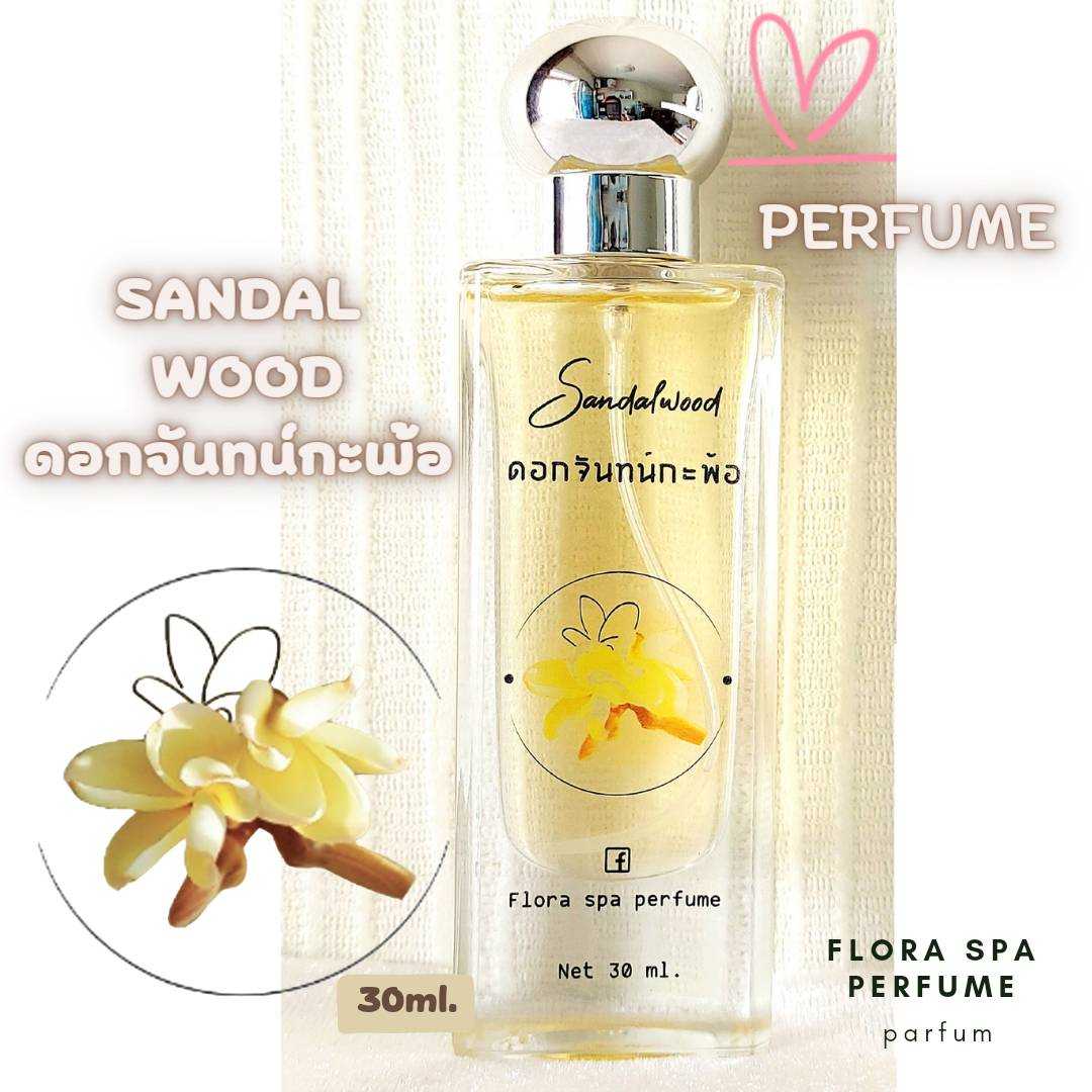 น้ำหอมกลิ่นดอกจันทน์กะพ้อ น้ำหอมกลิ่นดอกไม้ BY Flora spa perfume น้ำหอมสปาพฤกษา