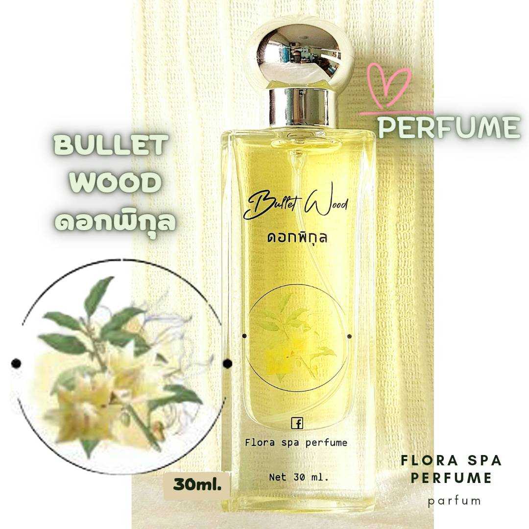 น้ำหอมกลิ่นดอกพิกุล น้ำหอมกลิ่นดอกไม้ BY Flora spa perfume น้ำหอมสปาพฤกษา
