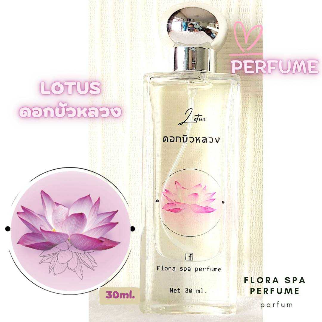 น้ำหอมกลิ่นดอกบัวหลวง น้ำหอมกลิ่นดอกไม้ BY Flora spa perfume น้ำหอมสปาพฤกษา