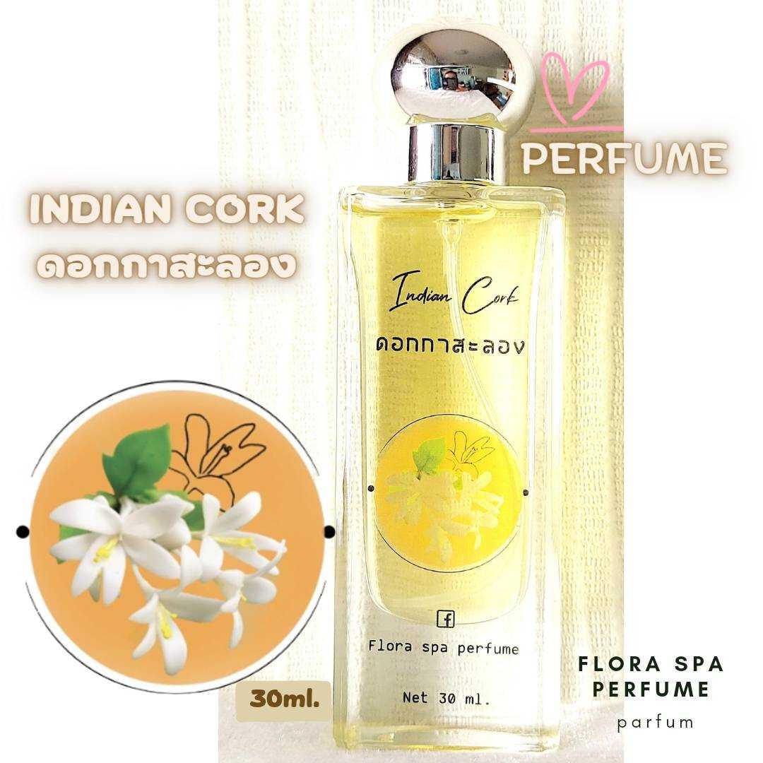 น้ำหอมกลิ่นดอกกาสะลอง น้ำหอมกลิ่นดอกไม้ BY Flora spa perfume น้ำหอมสปาพฤกษา