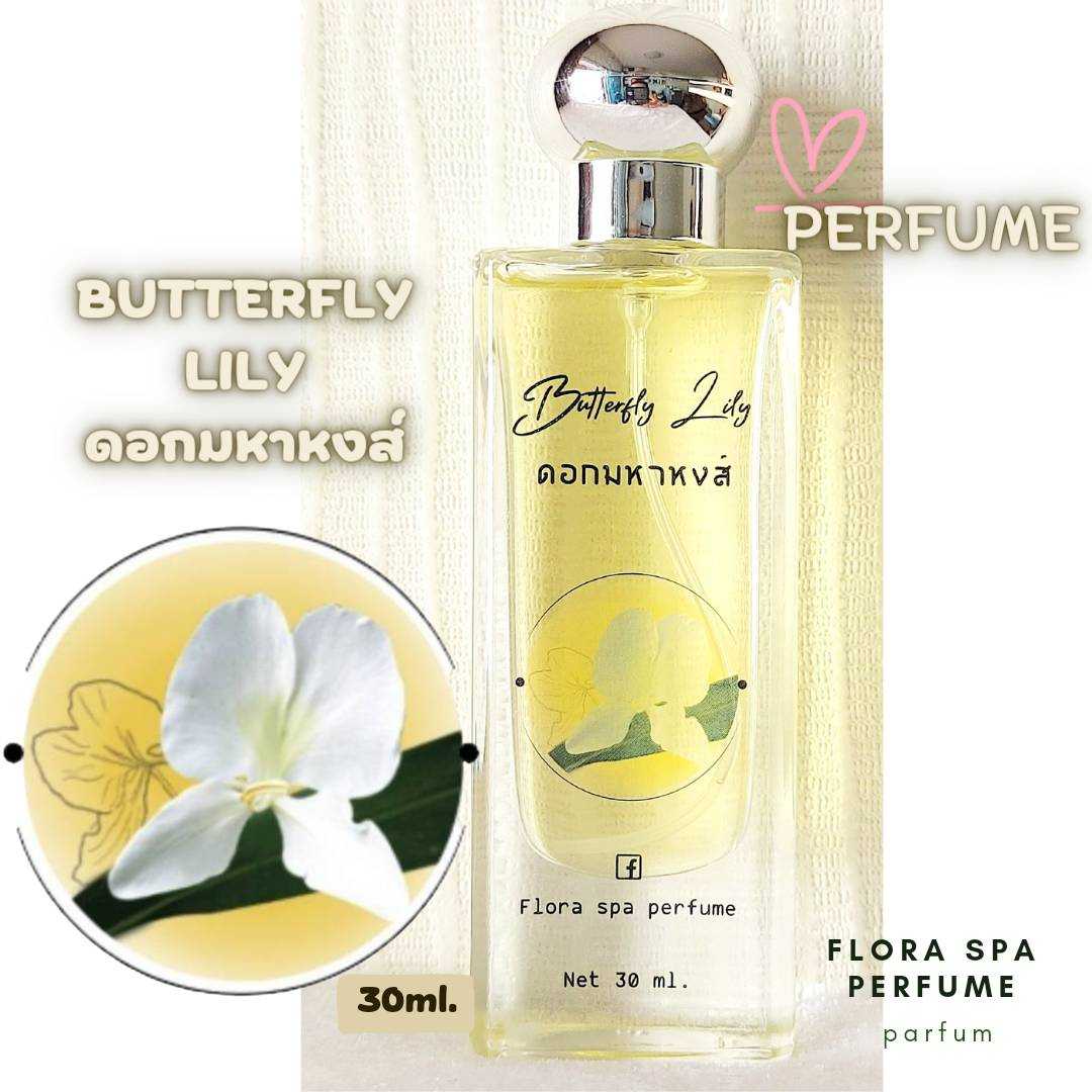 น้ำหอมกลิ่นดอกมหาหงส์ น้ำหอมกลิ่นดอกไม้ BY Flora spa perfume น้ำหอมสปาพฤกษา