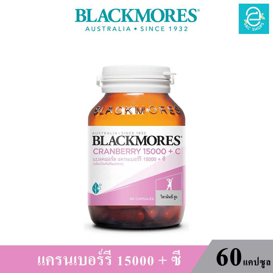 แบลคมอร์ส แครนเบอร์รี 15000 + ซี ( 60 แคปซูล ) - Blackmores Cranberry 15000 + C ( 60 Caps. )