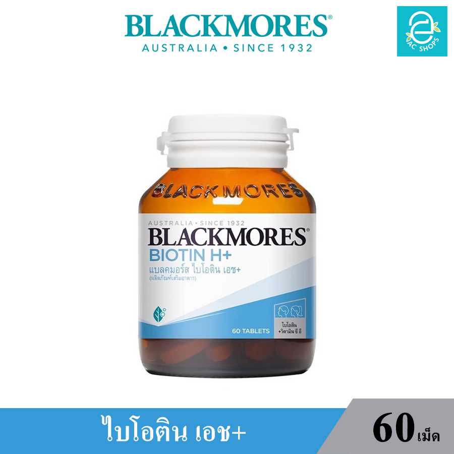 แบลคมอร์ส ไบโอติน เอช + ( 60 เม็ด ) - Blackmores Biotin H+ ( 60 Tablets )