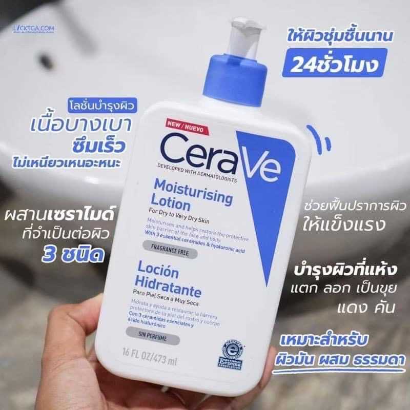 CeraVe Moisturising Lotion 473 ml โลชั่นบำรุงผิวให้ชุ่มชื้น เนื้อสัมผัสบางเบา