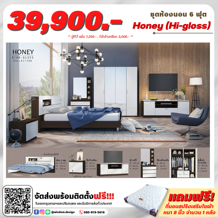 ชุดห้องนอน เตียง 6ฟุต ตู้ 1.80ม. โต๊ะแป้ง 80 ซม. รุ่น Honey (ตจว.มีค่าจัดส่ง สอบถามก่อนซื้อ)