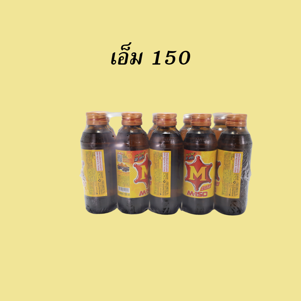 เอ็ม 150