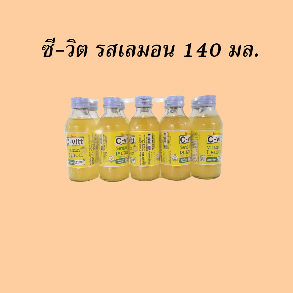 ซี-วิต 140 มล. เลมอน