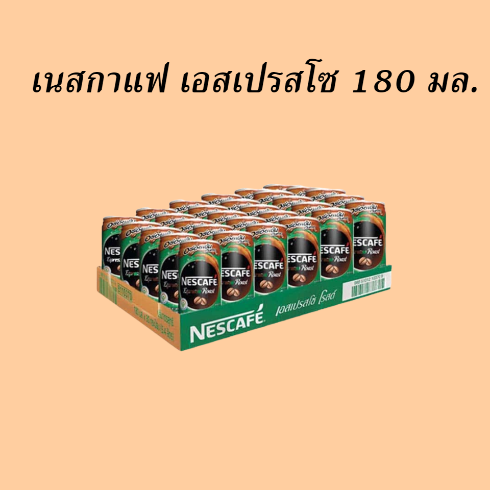 เนสกาแฟ 180 เขียว