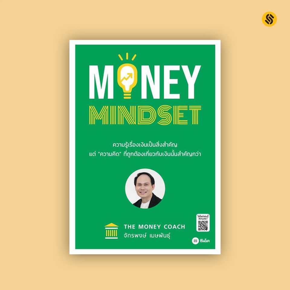 MONEY MINDSET
