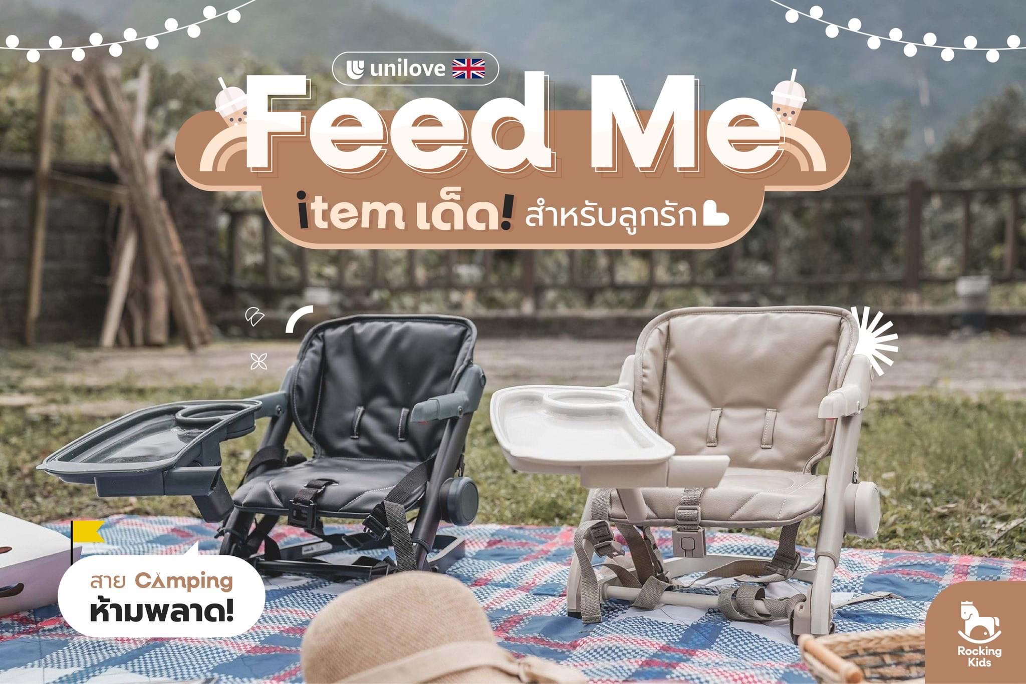 พร้อมส่ง เก้าอี้พกพา  feed me เบาะ PU ราคารวมส่งแล้วค่ะ🔥
