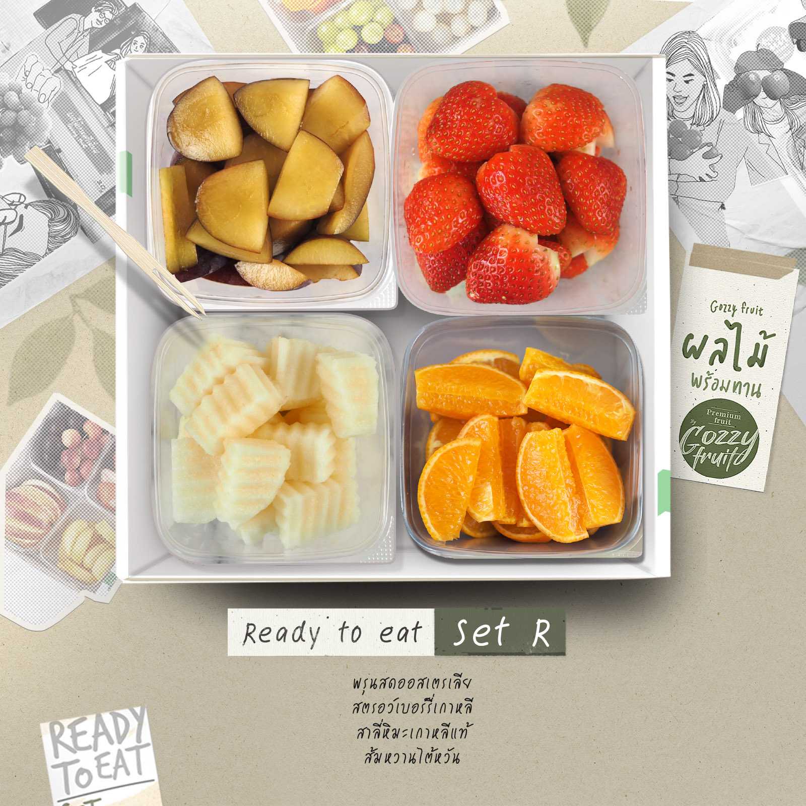 ชุดผลไม้รวมพร้อมทาน SET R  ยอดนิยม