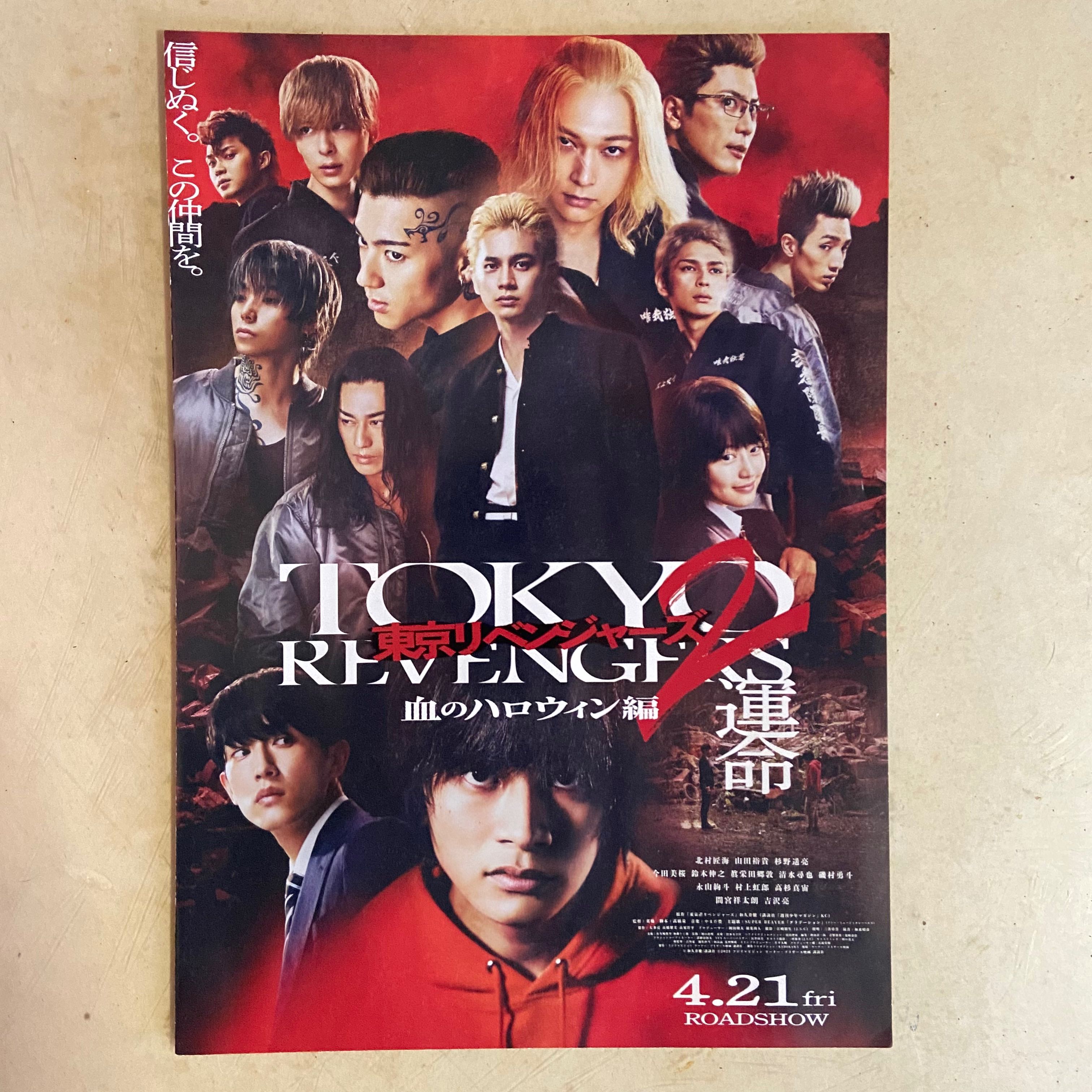 Tokyo Revengers2 (B ver.)
