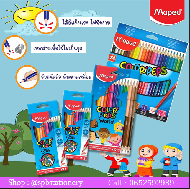 สีไม้ COLOR'PEPS Maped (มาเพ็ด) สีไม้ด้ามสามเหลี่ยม