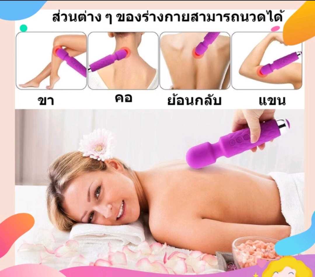 เครื่องนวดไฟฟ้า