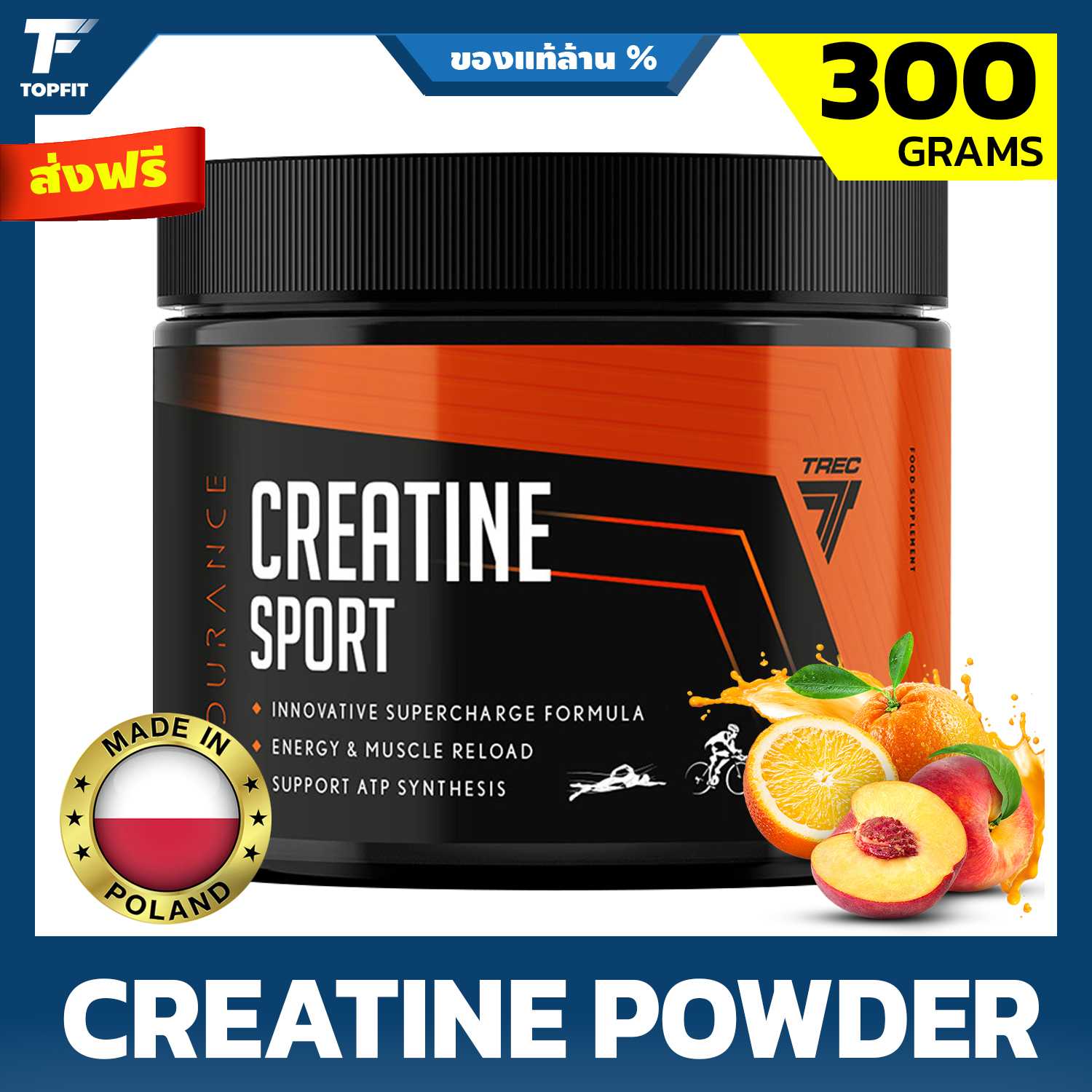 [ส่งฟรี] TREC ENDURANCE CREATINE SPORT POWDER - 300 g | 60 Serving