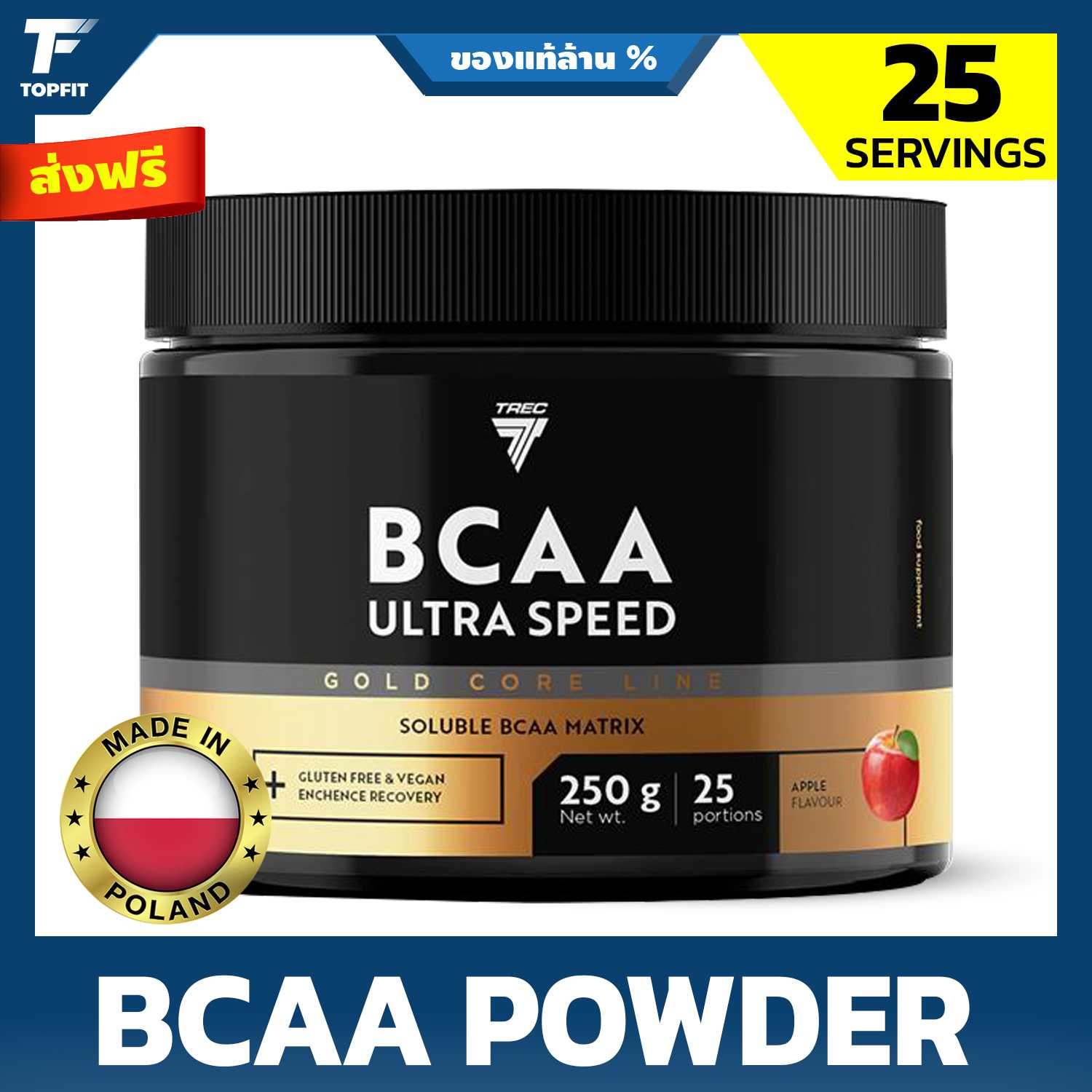 [ส่งฟรี]TREC GOLD CORE LINE BCAA ULTRA SPEED - 25 Serving