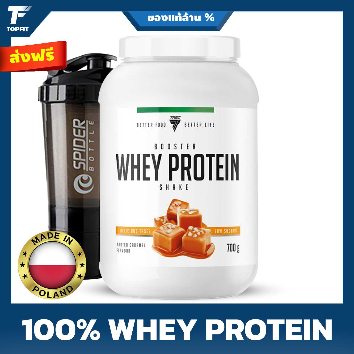 TREC NUTRITION BOOSTER Whey Protein - 1.6 lbs