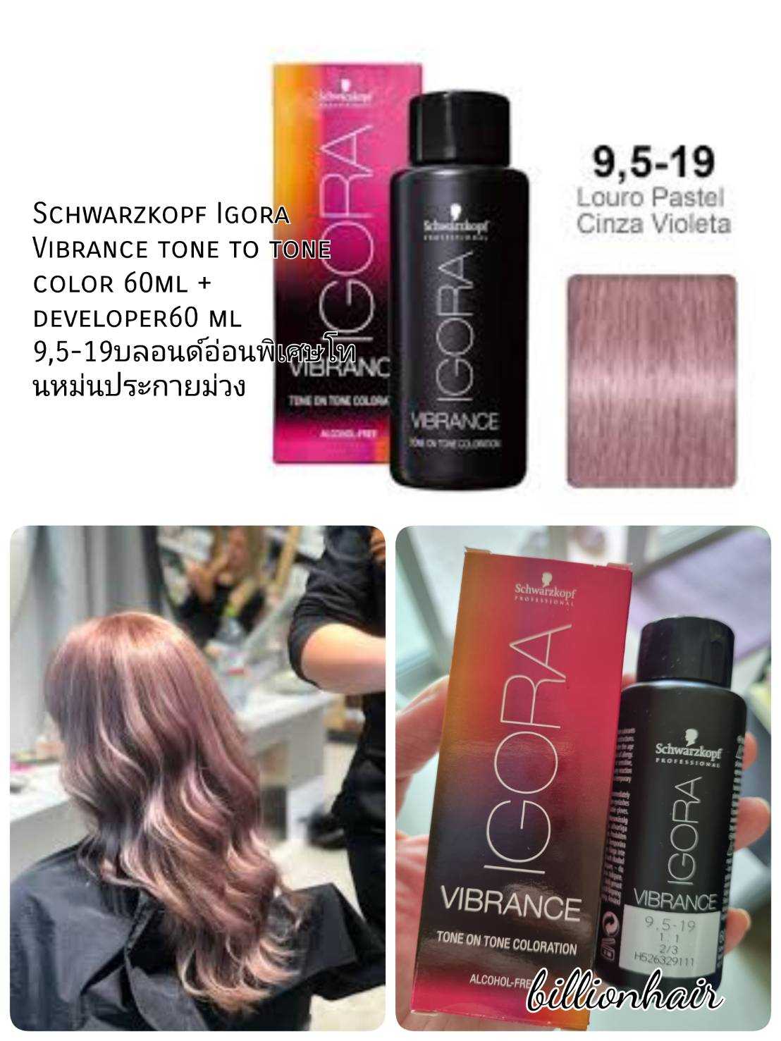 Schwarzkopf Igora Vibrance - Demi Permanent Tone on Tone Coloration -   Ammonia /  Alcohol Free 60ml