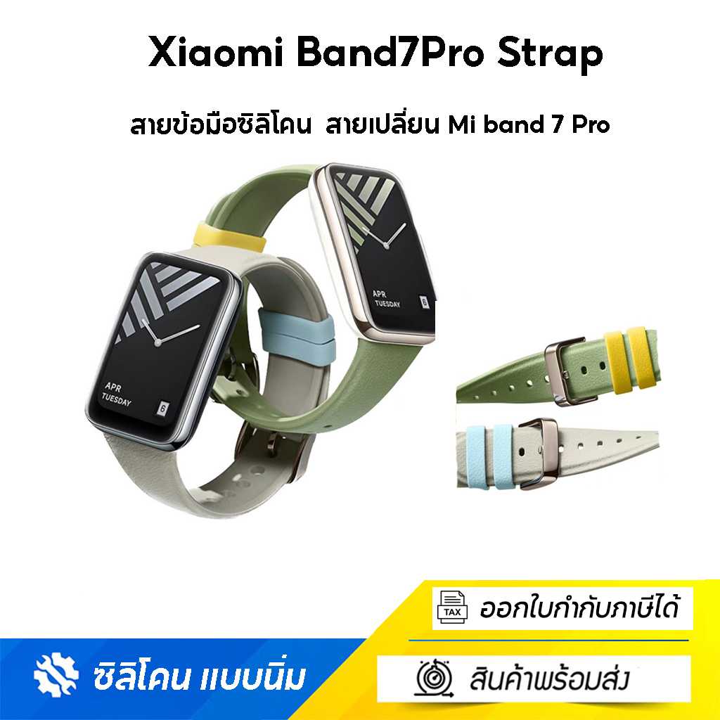 สายนาฬิกา Mi Band 7Pro Xiaomi สายข้อมือซิลิโคน แบบนิ่ม สําหรับ สาย สายเสริม สายเปลี่ยน Mi band 7 Pro