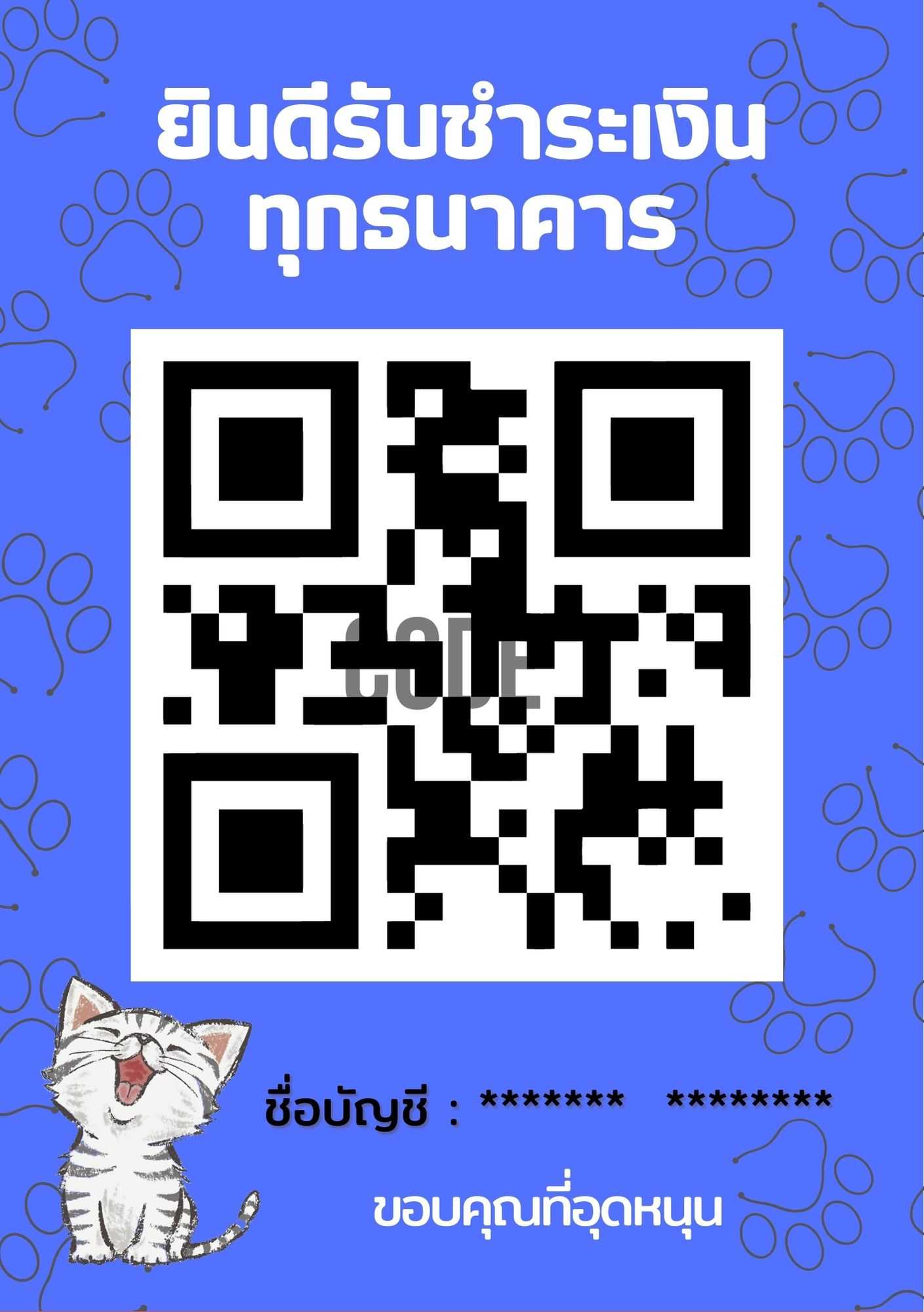 บริการรับฝากปริ้นป้าย QR Code การชำระเงิน ขนาด A5 พร้อมเคลือบแผ่นใส -1