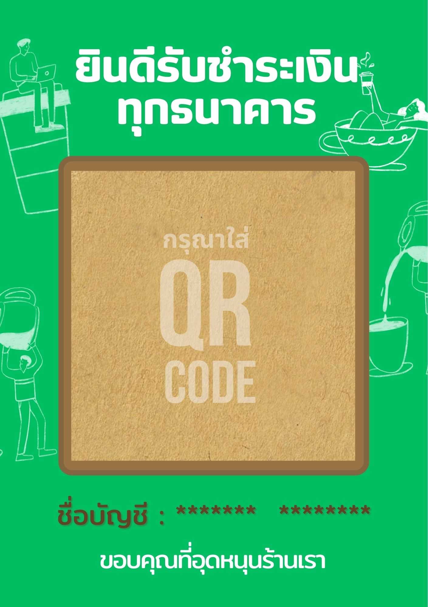 บริการรับฝากปริ้นป้าย QR Code การชำระเงิน ขนาด A5 พร้อมเคลือบแผ่นใส -2