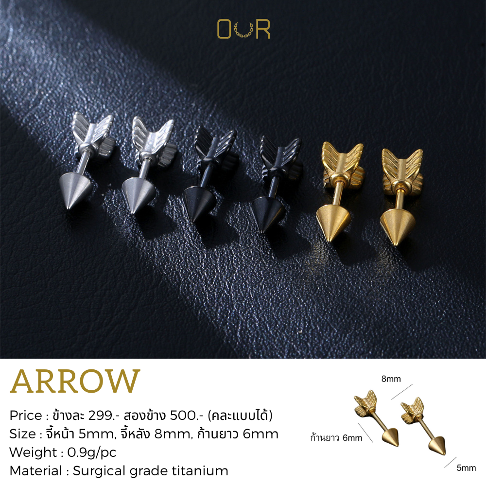 Our Arrow ต่างหูเจาะ วัสดุไททาเนียมเกรดเครื่องมือแพทย์ ไม่แพ้ ไม่ขึ้นสนิม