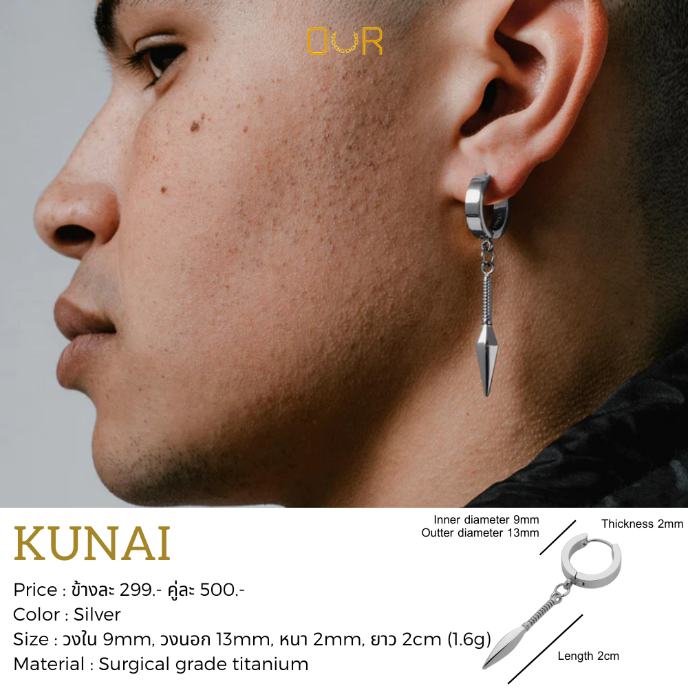 Our Kunai ต่างหูเจาะ วัสดุไททาเนียมเกรดเครื่องมือแพทย์ ไม่แพ้ ไม่ขึ้นสนิม