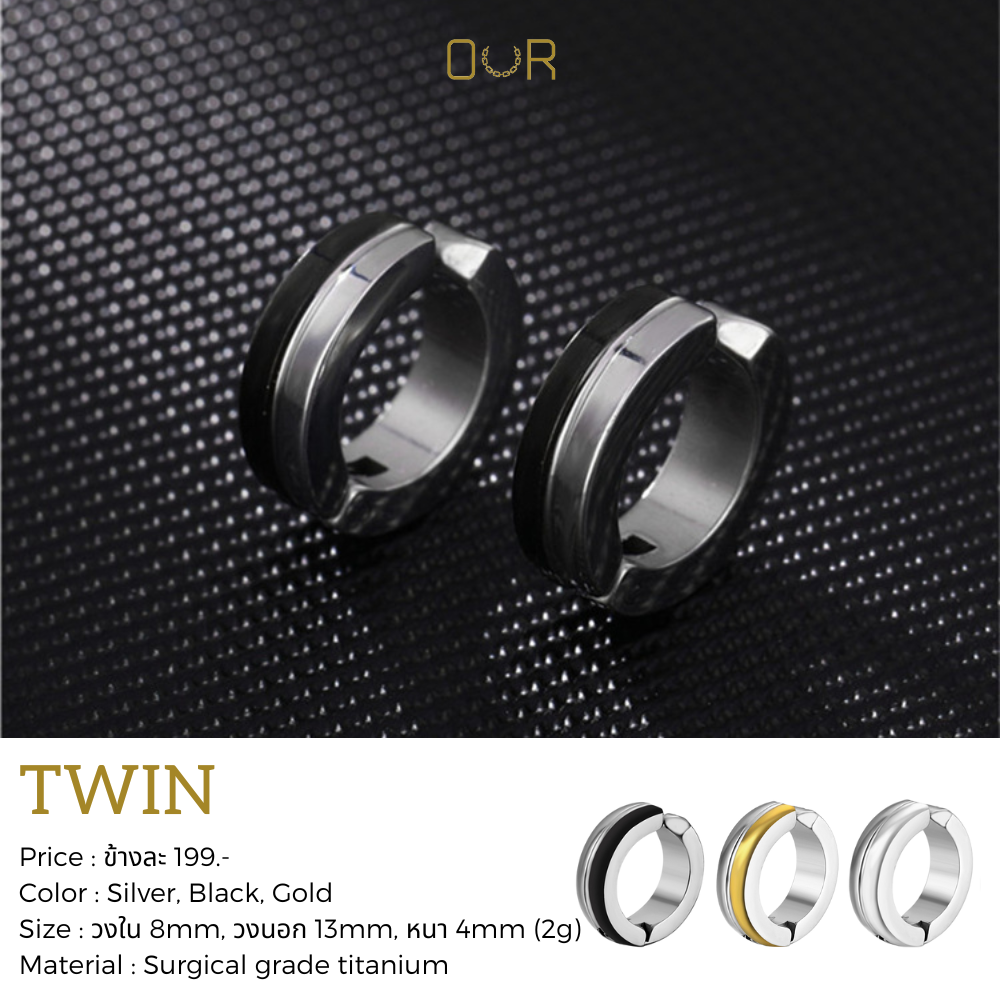 Our Twin ต่างหูหนีบ วัสดุไททาเนียมเกรดเครื่องมือแพทย์ ไม่แพ้ ไม่ขึ้นสนิม