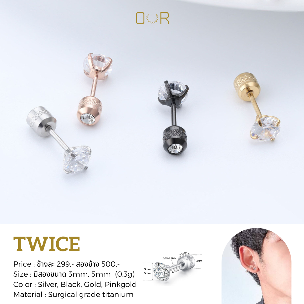 Our Twice ต่างหูเจาะ วัสดุไททาเนียมเกรดเครื่องมือแพทย์ ไม่แพ้ ไม่ขึ้นสนิม