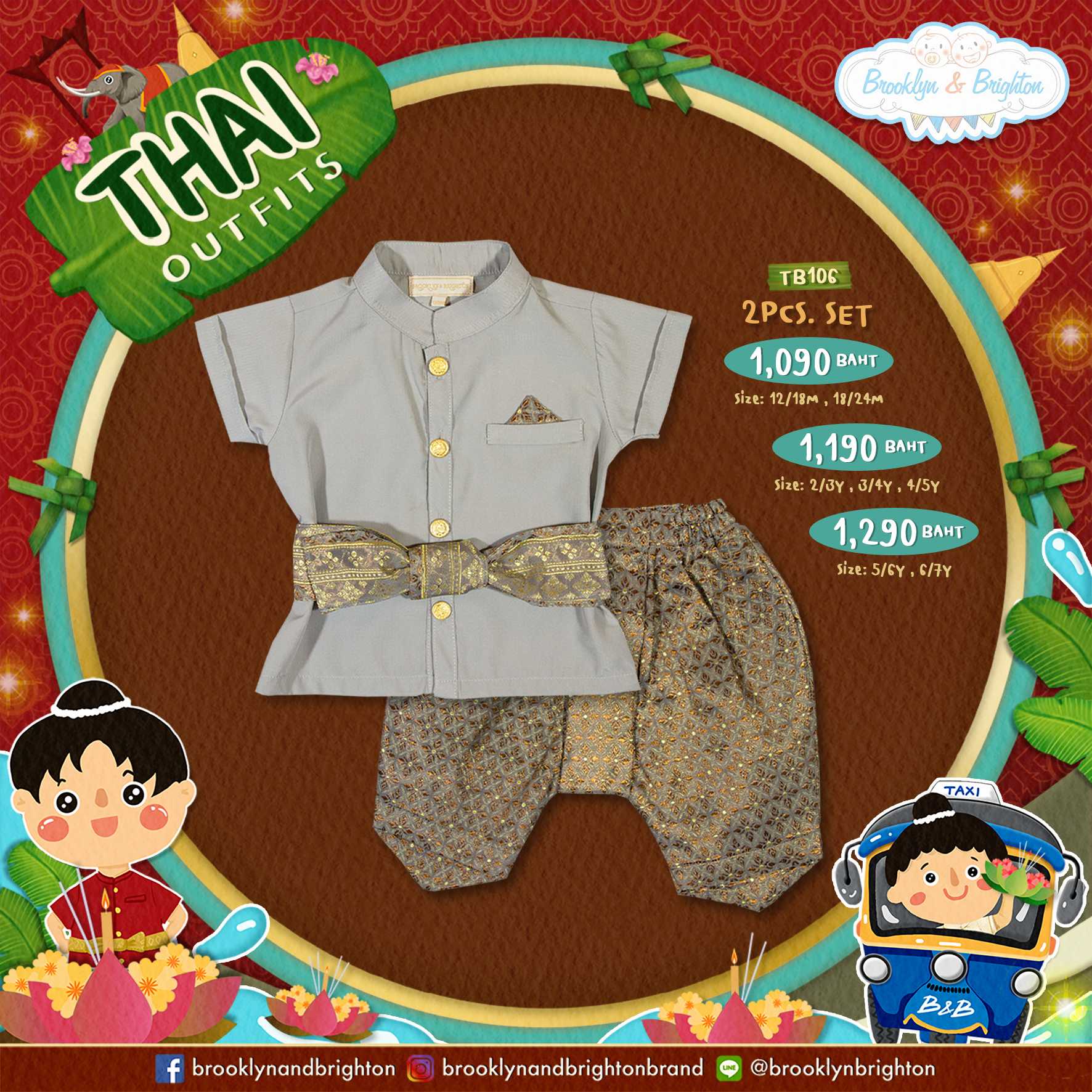 Thai Outfits Boy ชุดไทยเด็ก-TB106-เทาอมเขียว/น้ำตาลทอง -2Pcs.( Size 12/18M-6/7Y)