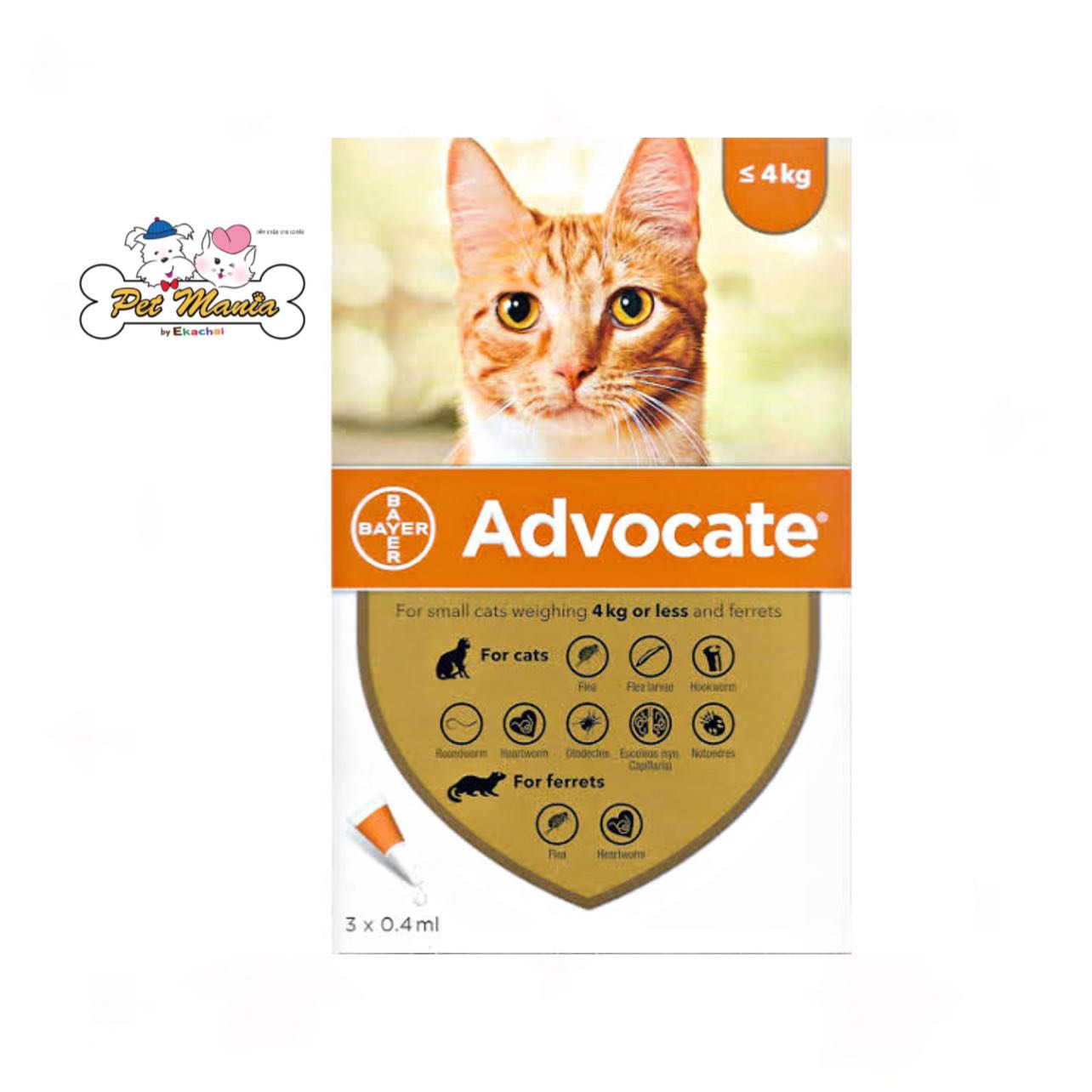 Advocate Small Cat สำหรับแมวน้ำหนักน้อยกว่า 4 กก.  (Exp 6/25)