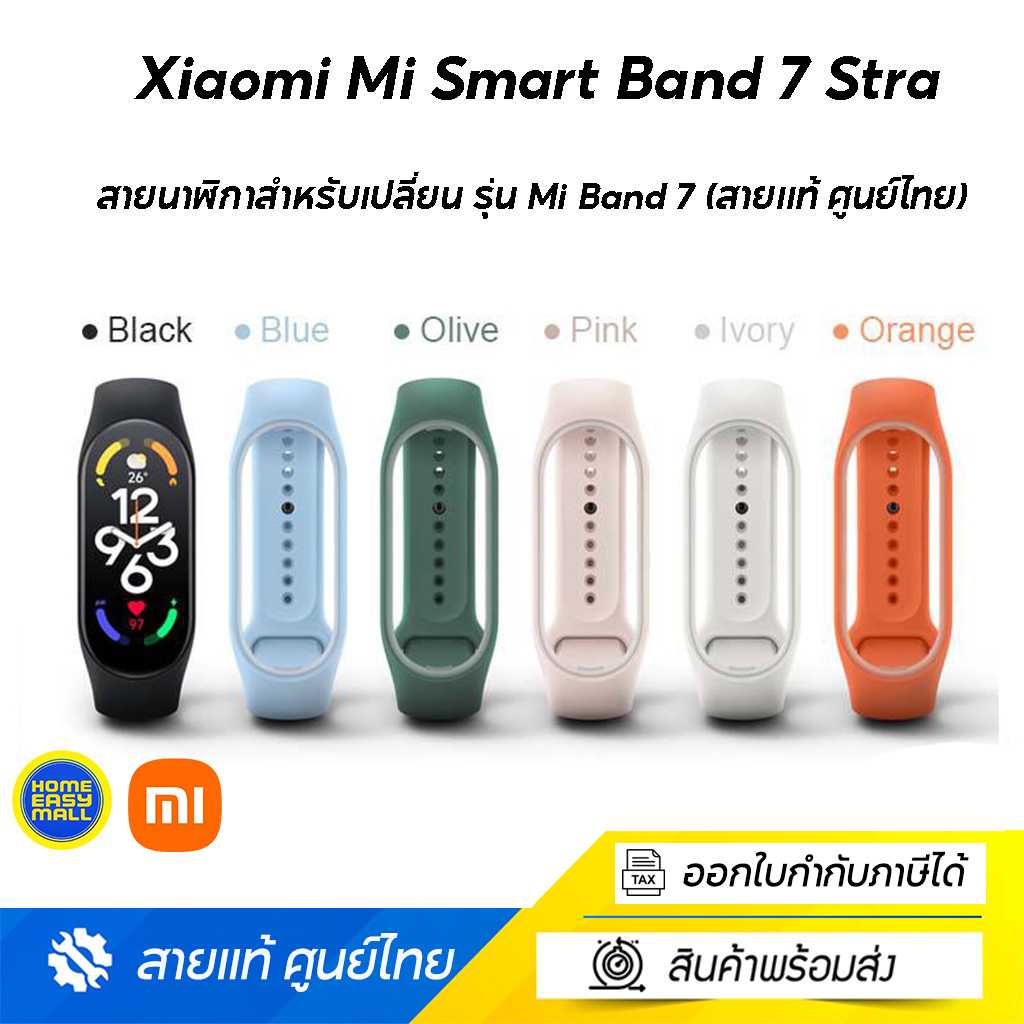 Xiaomi Mi Sm art Band 7 Strap สายนาฬิกาสำหรับเปลี่ยน รุ่น Mi Band 7 (สายแท้ ศูนย์ไทย)