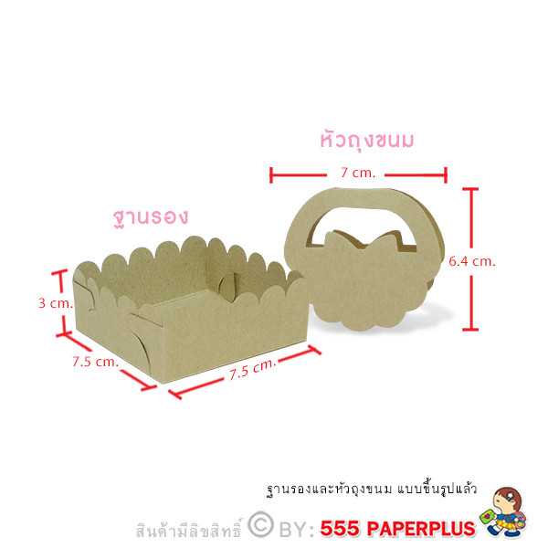 BK55-K01 ชุดหัวถุงขนมพร้อมถาด (20ชุด) ใช้กับถุงจีบ 6X9 นิ้ว