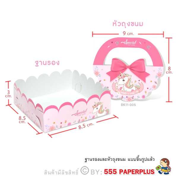 BK11-005 ชุดหัวถุงขนมพร้อมถาด (20ชุด) ใช้กับถุงจีบ 7X11 นิ้ว