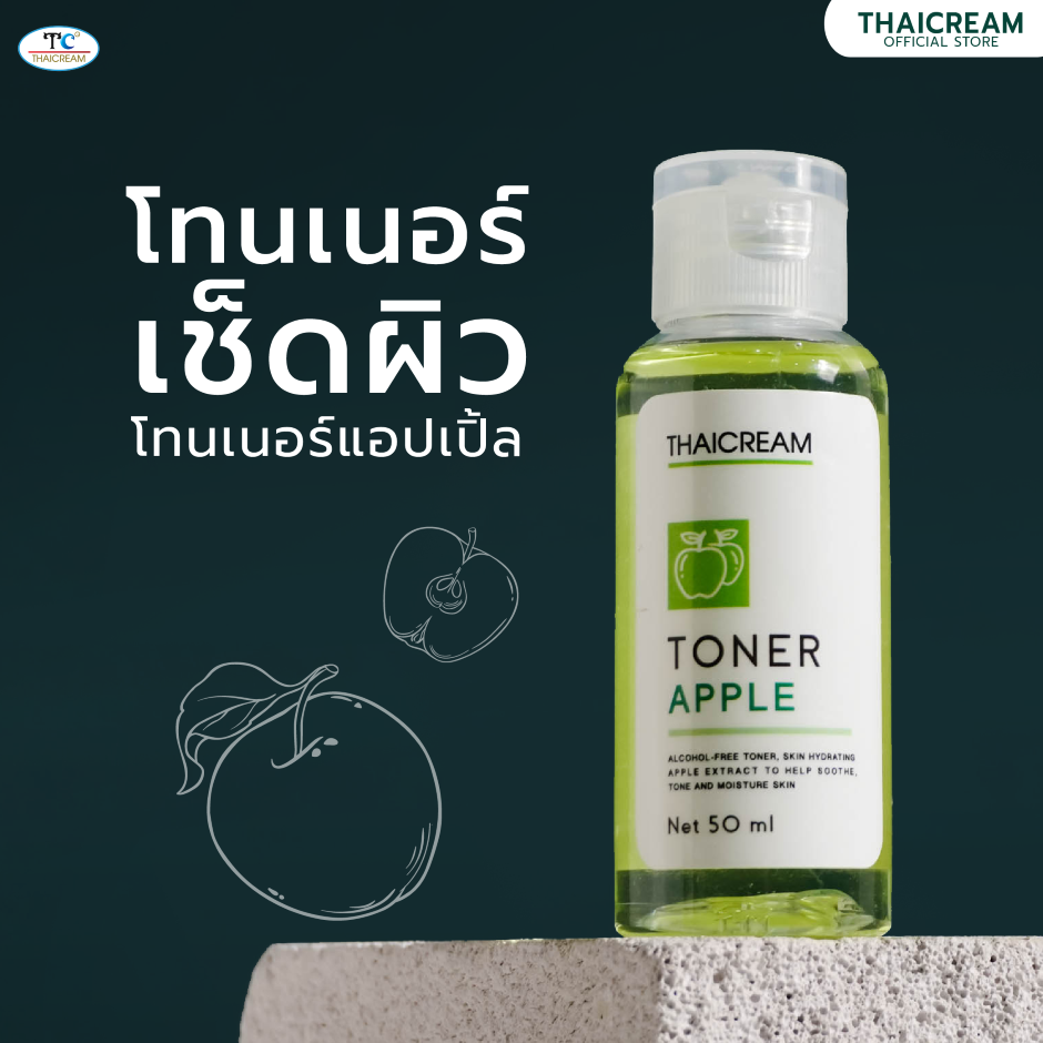 Thaicream Toner Apple โทนเนอร์ แอปเปิ้ล โทนเนอร์เช็ดผิว โทนเนอร์  ไนอะซินาไมด์