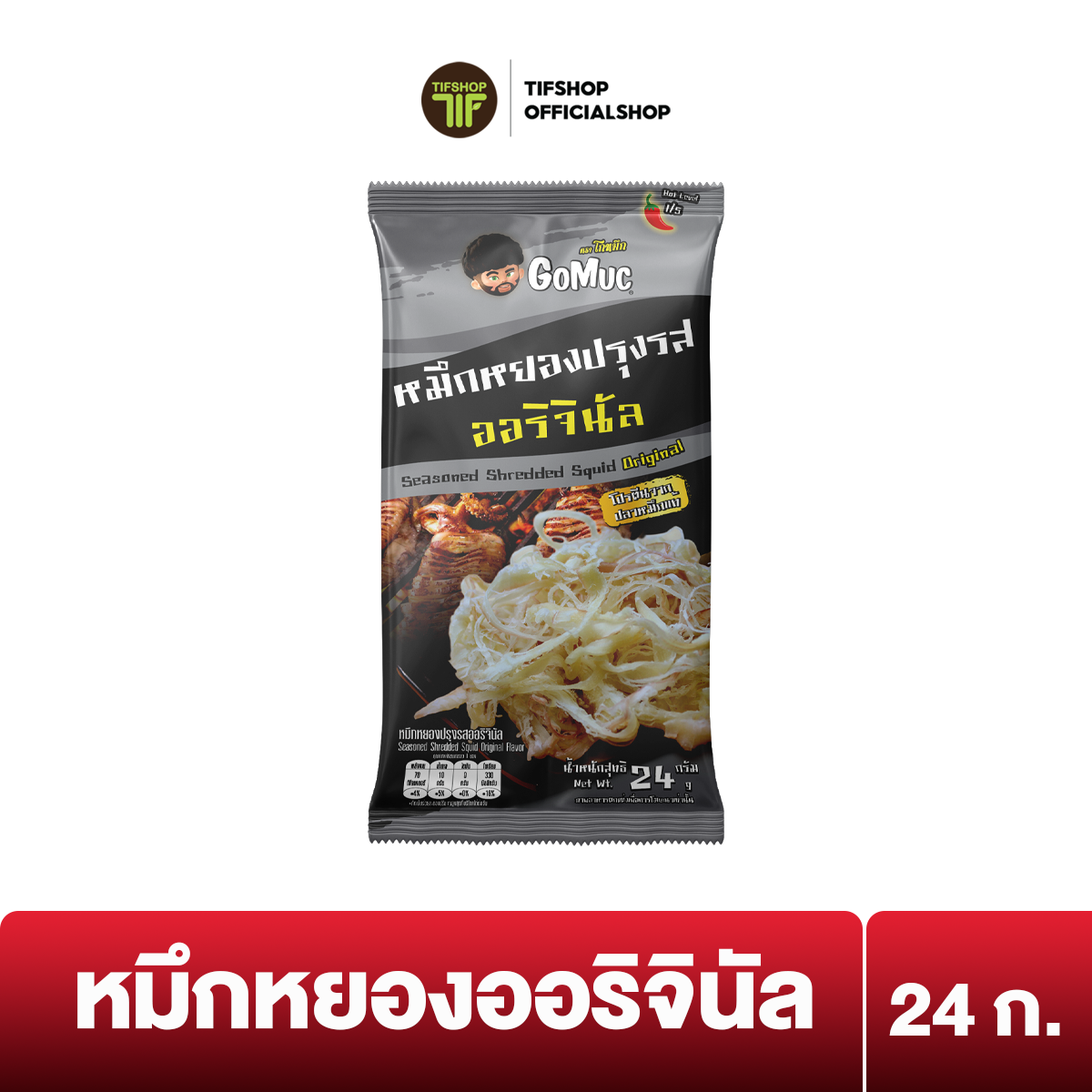 โกหมึก หมึกหยองปรุงรสออริจินัล 24 กรัม