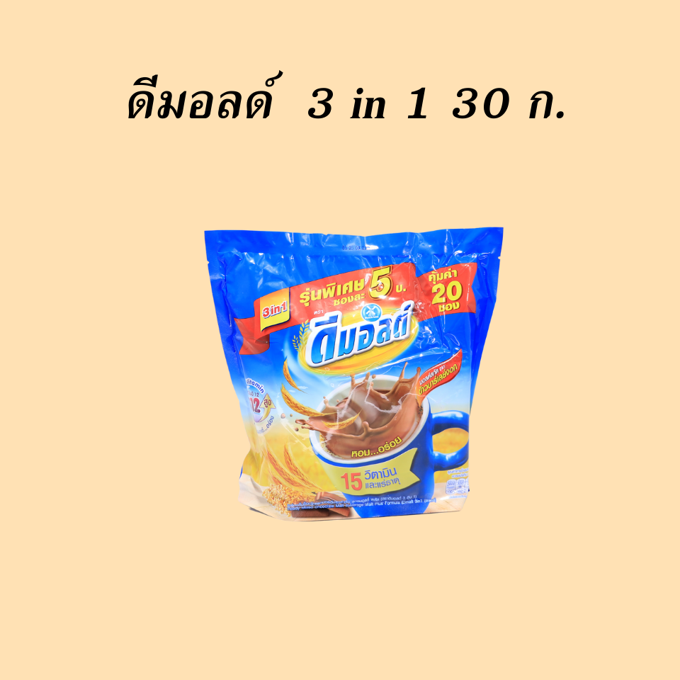 ดีมอลด์ 3 in 1 30 กรัม
