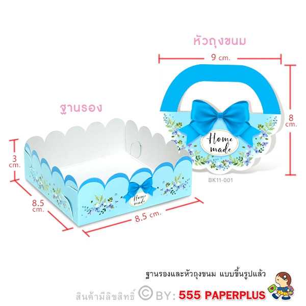 BK11-001 ชุดหัวถุงขนมพร้อมถาด (20ชุด) ใช้กับถุงจีบ 7X11 นิ้ว