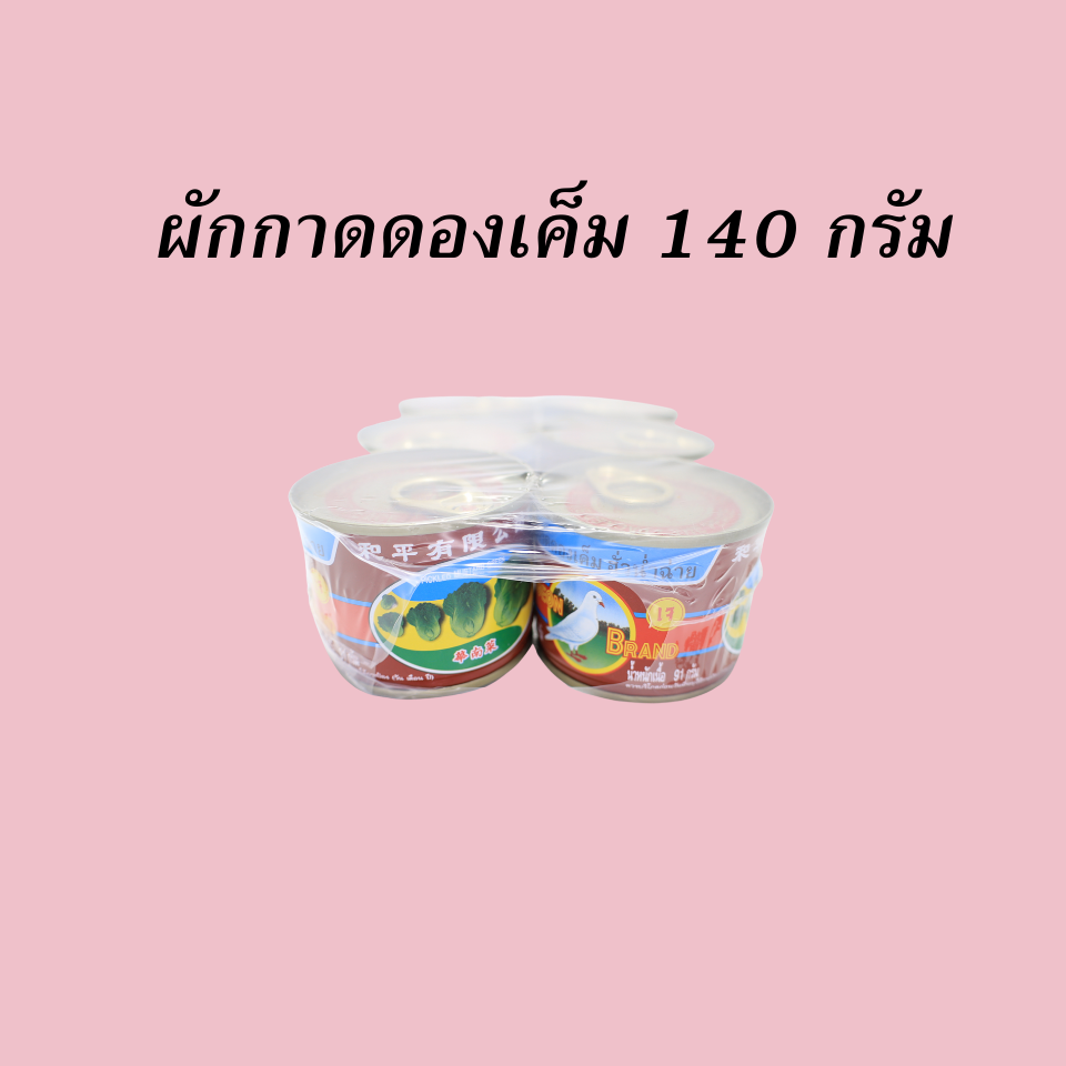 นกพิราบ เดี่ยวผักกาดดองเค็ม 140 กรัม