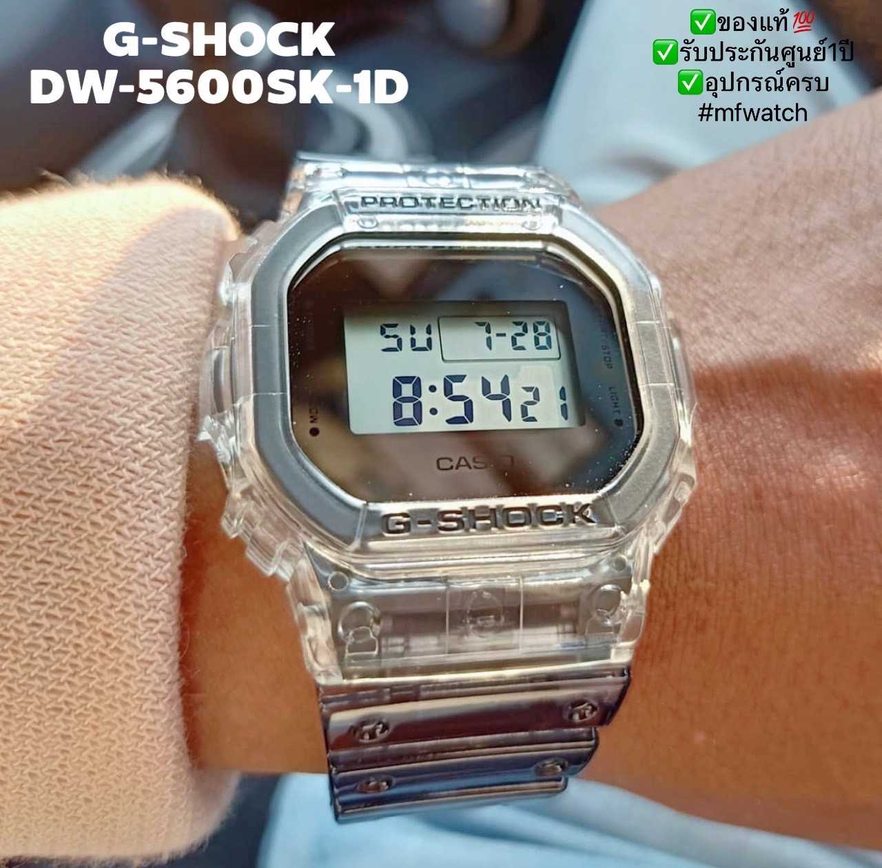 นาฬิกา  G-Shock รุ่น DW-5600SK-1D สีใส