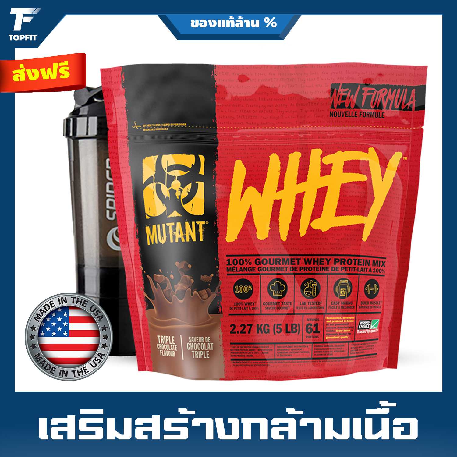 Mutant Whey 100% Whey Protein - 5 LB