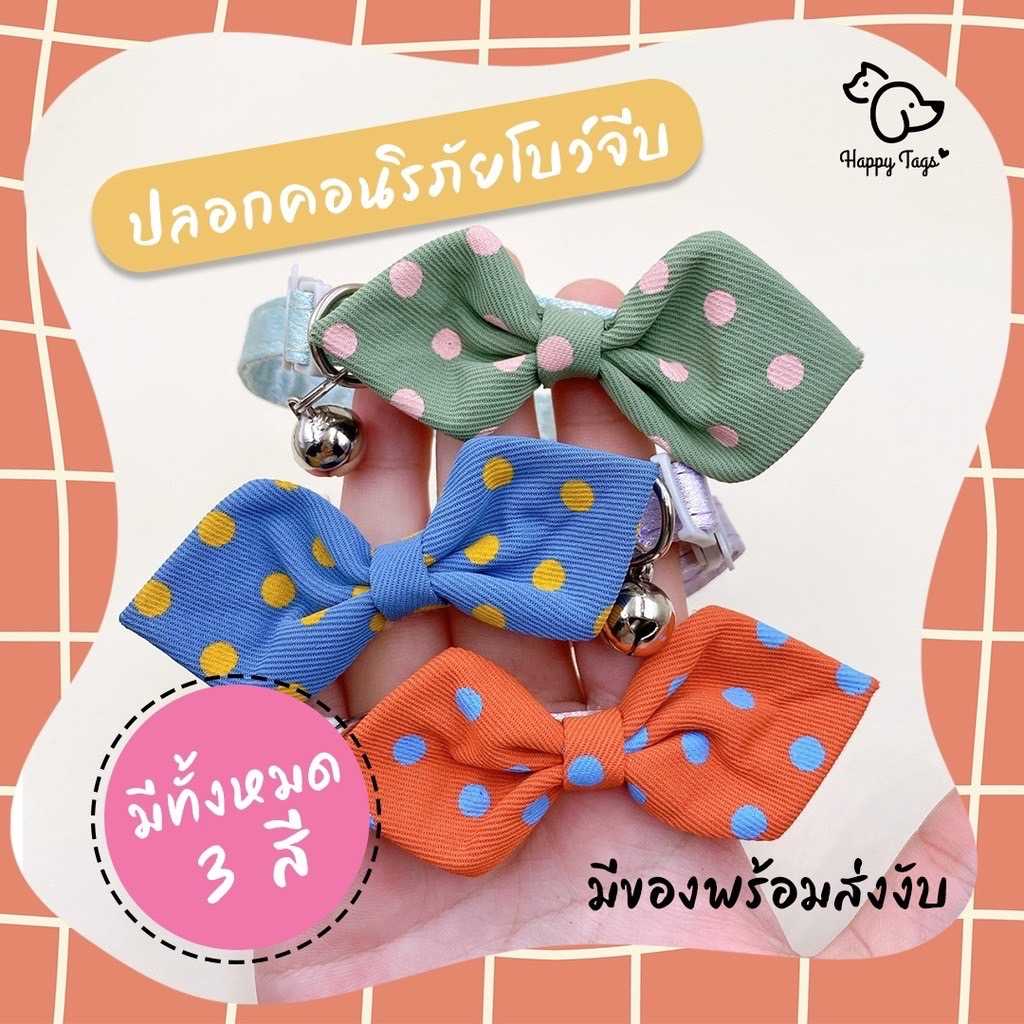ปลอกคอ สัตว์เลี้ยง โบว์แบบจีบ พร้อมส่ง