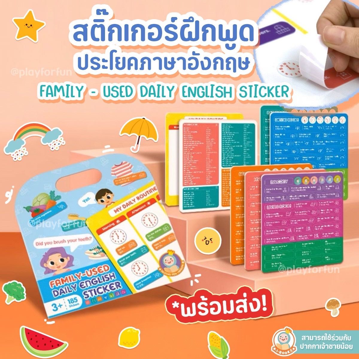 Daily english sticker - สติ๊กเกอร์ฝึกพูดภาษาอังกฤษ