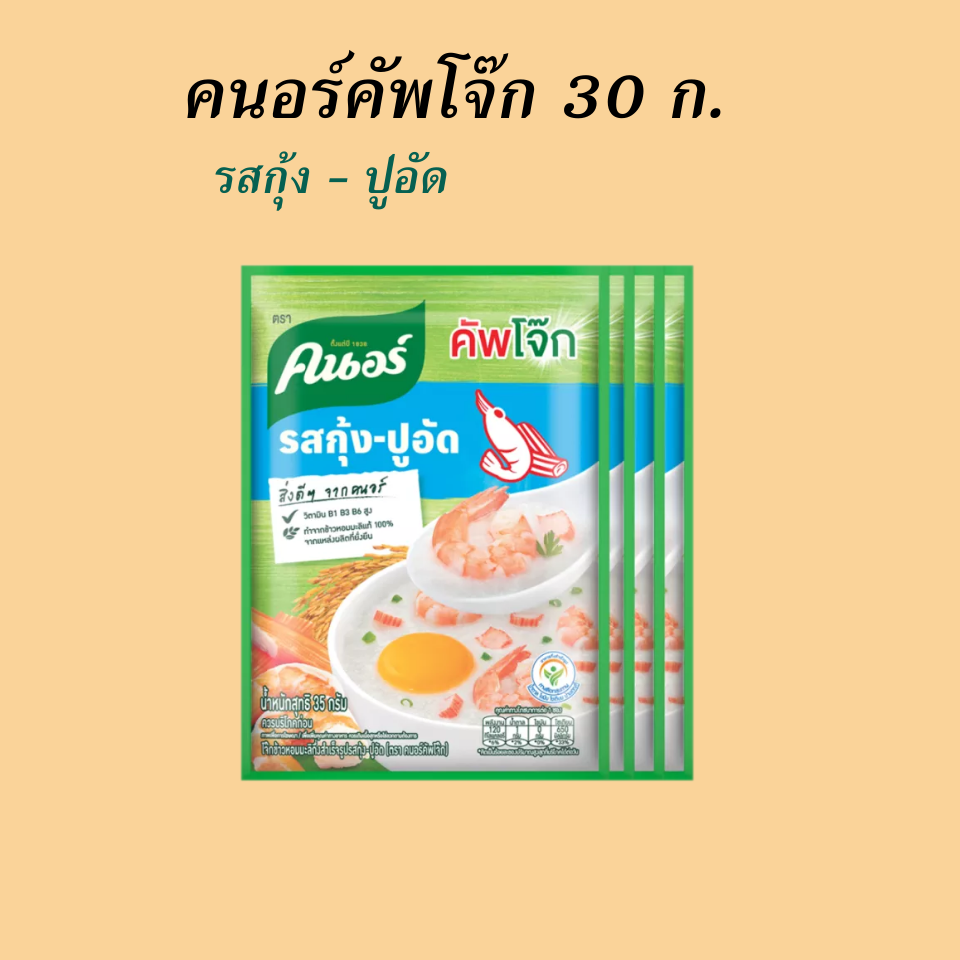 คนอร์คัพโจ๊ก รสกุ้ง-ปูอัด 30 กรัม